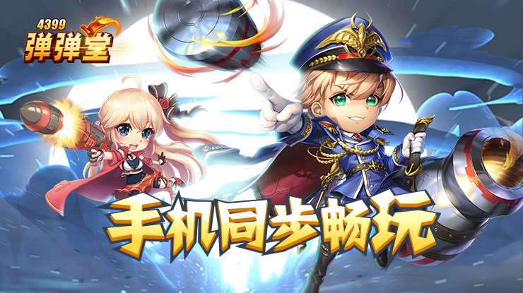 主角